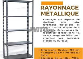 الأرفف القياسية