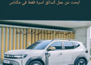 Meknès ville Meknès Ismaïlia