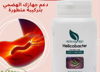 Helicobacter pylori - جرثومة المعدة