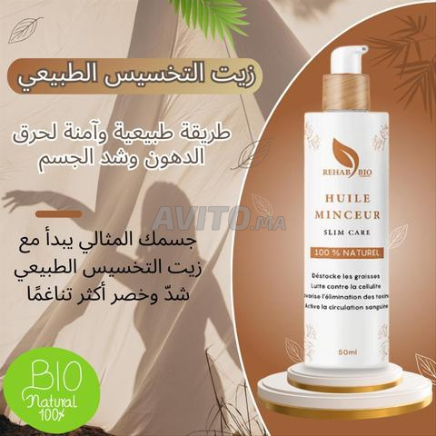 Huile minceur -- زيت للتخسيس وشد الجسم