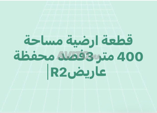 Terrain à vendre superficie 400m 3 fasad R2 Mohafada Aarid