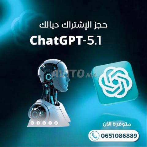 Abonnement ChatGPT-5.1 activation par email ✅✅