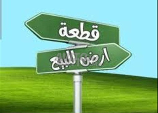 Terrain de 200 m² résidentiel à vendre à un prix très raisonnable