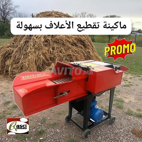 آلة تقطيع التبن