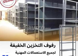 رفوف معدنية خفيفة الوزن حسب الطلب في طنجة