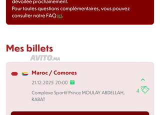 تذكرة مباراة المغرب ضد جزر القمر فئة 2