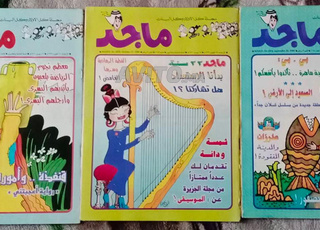مجلة ماجد و مجلات أخرى للبيع