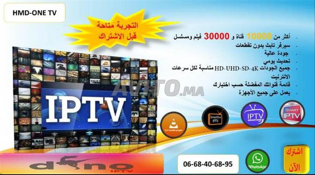 خدمة IP^TV