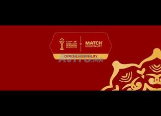 تذكرة VIP لكأس الأمم الأفريقية