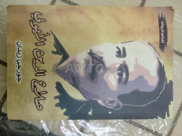 مجموعة روايات وكتب التنمية الذاتية مستعملة 80 درهم