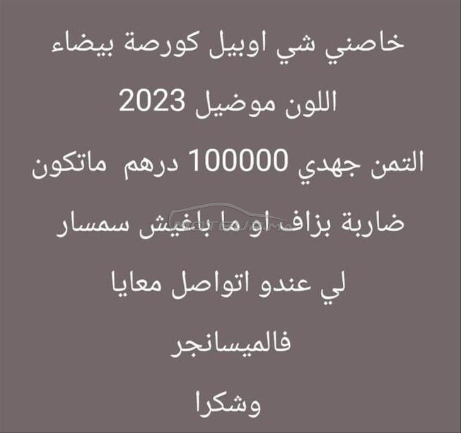 demande voiture طلب شراء سيارة 