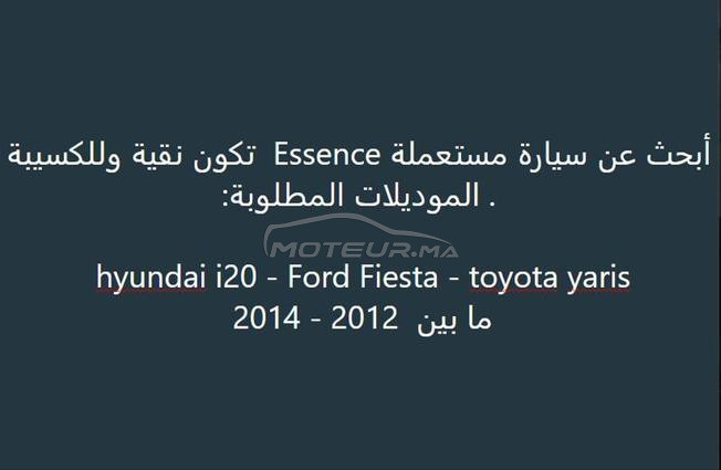 مطلوب شراء سيارة  fiesta hyundai i20 toyota yaris