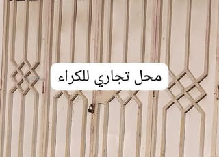 Local commercial à louer 30m près de la nouvelle gare routière