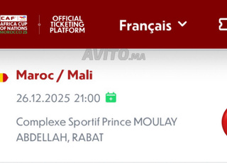 تذكرة كأس الأمم الأفريقية 2025