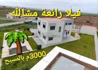 Ferme titrée équipée