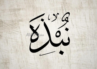 Lots de terrains R ➕ 4, Oulfa Hay Hassani