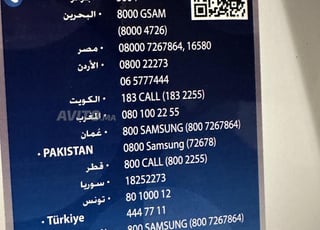 Réfrigérateur d'occasion propre Samsung à vendre à Hay Mabrouka