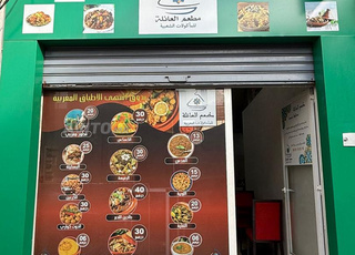 À VENDRE – PROJET DE FONDS DE COMMERCE