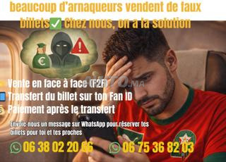 تذاكر متاحة لمباريات المغرب