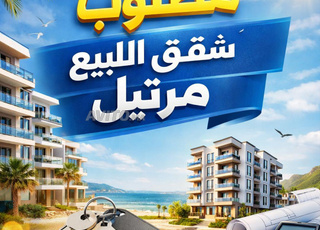 Appartements à vendre recherchés à Martil