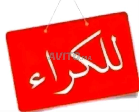 Local commercial à louer 50 mètres sur rue principale Hay Ahla