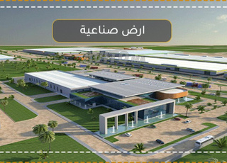 Terrain 13h titre zone indust a cherafat