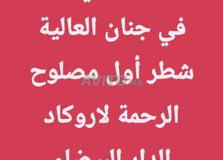 Magasin à vendre Jnane El Alia Larrouckade Errahma