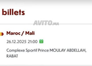 BILLET MAROC VS MALI CAT2