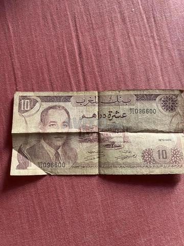 ورقة نقدية من فئة 10 دراهم الحسن الثاني تاريخ 1970