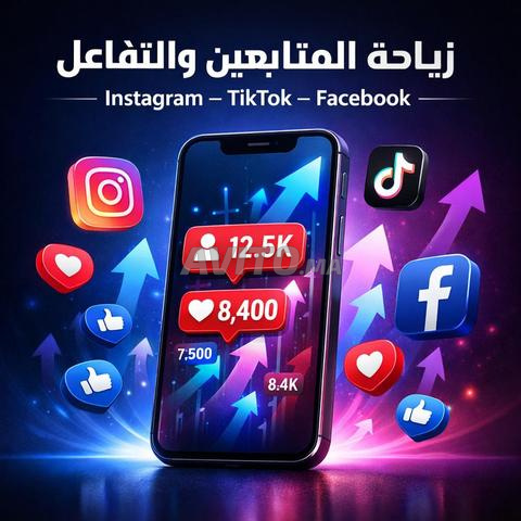 زيادة متابعين Instagram و TikTok – نتائج سريعة