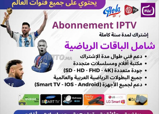 Maroc Abonnement IPTV Espagne Chaines et VOD 8K