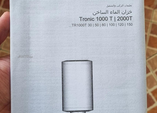 Chauffe-eau électrique Bosch 82 litres