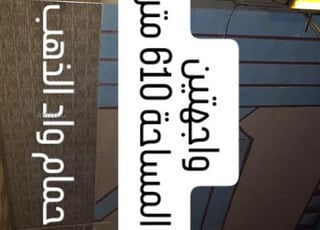 فيلاج طوبة، قرب رواق الفنون