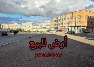 قطعة للبيع إيريس