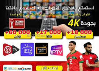 IPTV STABLE QUALITÉ 4K CAF.