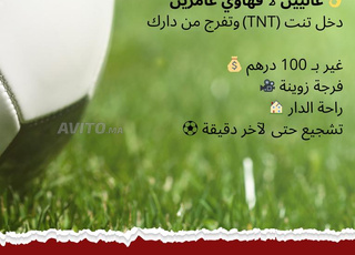 ⚽🔥 فرجة كأس إفريقيا ولات سهلة 🔥⚽
