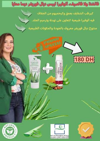 كريم بروبوليس فوريفر