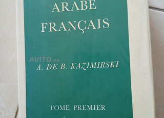 Dictionnaires à vendre