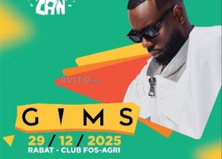 جيمس في الرباط