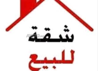 Appartement à vendre à Agadir