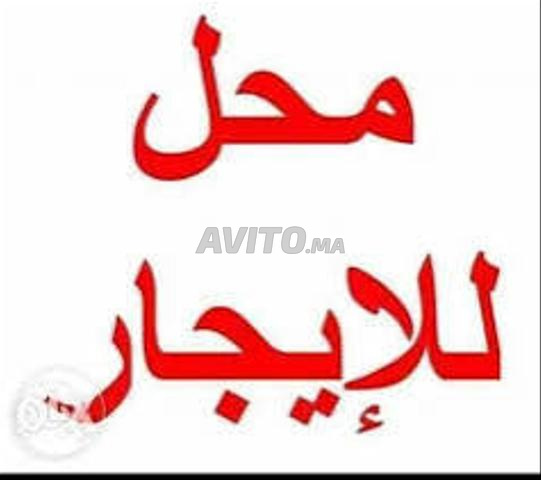 Local commercial à louer, gestion libre, 50m² à Hay M.Abdallah