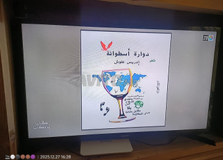 تلفاز سامسونج الذكي