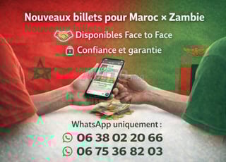Billets pour le match de l’équipe du Maroc