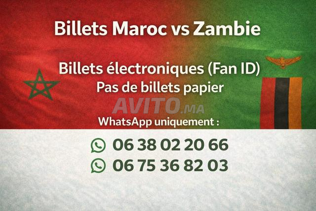 تذاكر مباراة المغرب وزامبيا | Morocco Match Tickets