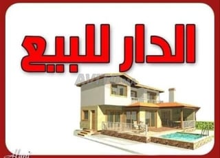 Maison entièrement titrée à vendre