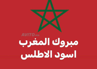 CAN 2025 - Demi final Rabat 4 places cat 3 cote a