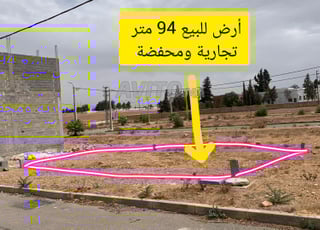 Terrain commercial titré de 94 mètres à Loulad