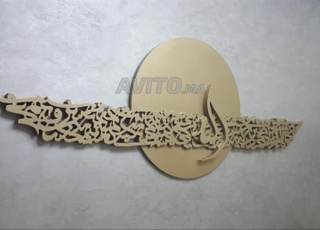 Tableau panneau bois peint en doré