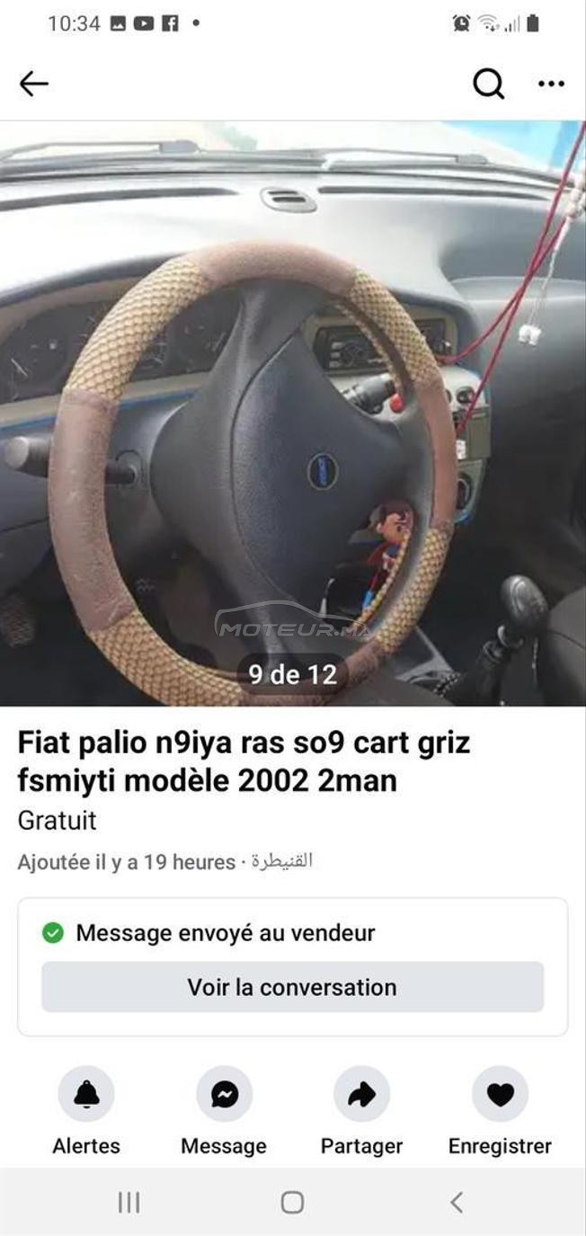 أليانس  المهدية القنيطرة 