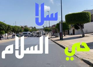 Appartement à louer pour employé au quartier Salam, résidence des enseignants